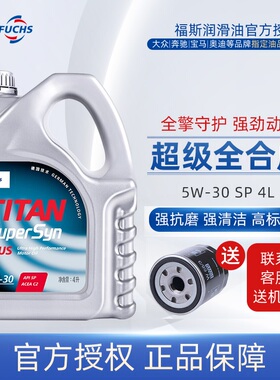 大富之家福斯泰坦超级全合成PLUS全合成机油 5w-30 SP C2 4L