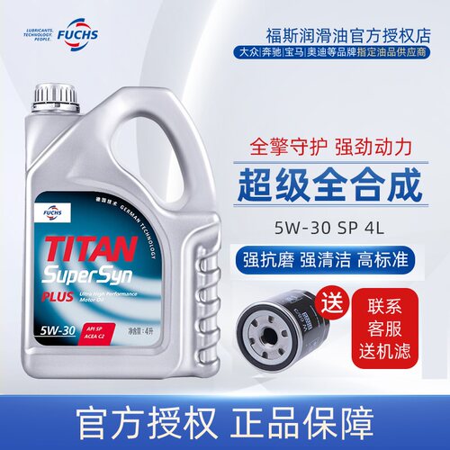 SUPERSYNPLUS5W-30SP机油