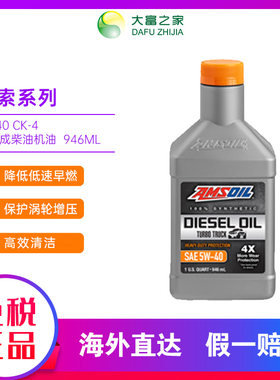 安索CK-4全合成柴油发动机油5W40