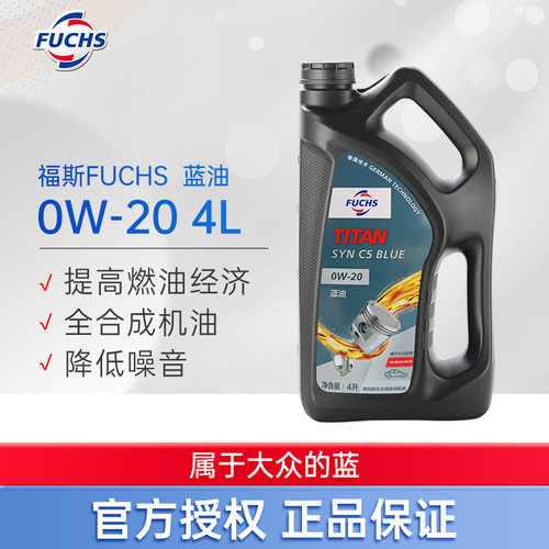 福斯泰坦蓝油0W-20VW508C5