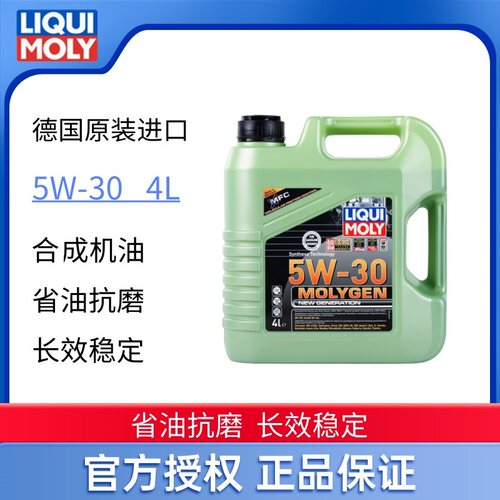力魔魔法基因5W-30合成机油