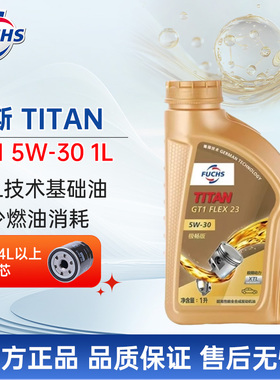 福斯正品汽车GT1极畅全合成汽车润滑油5W30 SP 大众奥迪宝马奔驰