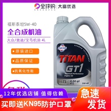 大富之家福斯泰坦大众奥迪宝马机油1