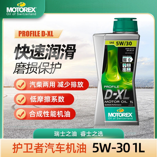 摩托瑞士汽车机油护卫者PROFILE D-XL 5W/30合成型柴汽通用SN CF