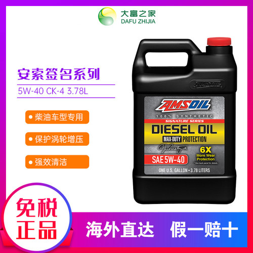安索全合成柴机油DEO1G签名系列