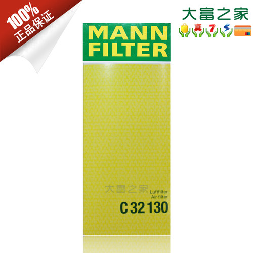 空气滤清器MANNFILTER/曼牌