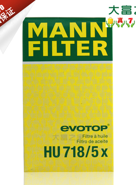 曼牌滤清器HU718/5x机油滤清器 适用奔驰C级E级CLS SL S级