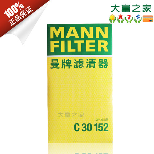空气滤清器MANNFILTER/曼牌