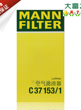 曼牌滤清器 C37153/1 空气滤清器适用朗逸宝来高尔夫奥迪新甲壳虫
