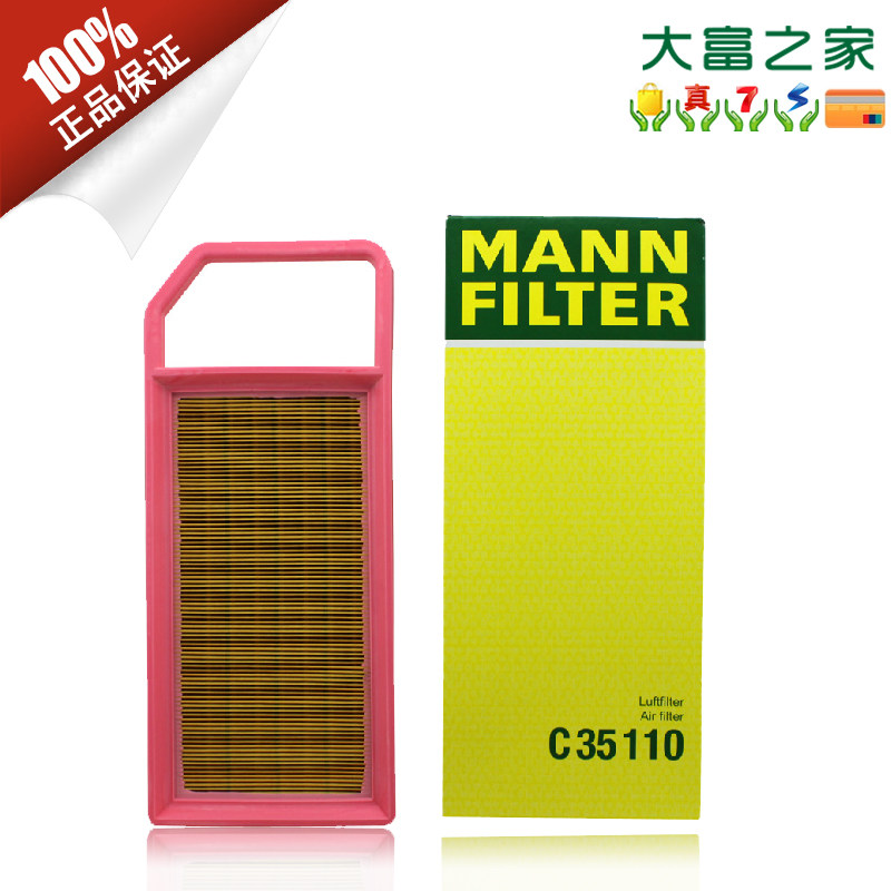 曼牌滤清器C35110汽车空气滤清器