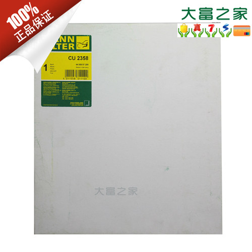 本田雅阁思铂睿歌诗图空调滤清器