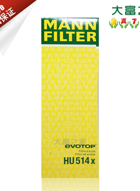 曼牌滤清器HU514X机油滤清器 适用奔驰C200 CLK200 E200 SLK200