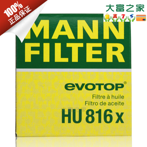 机油滤清器MANNFILTER/曼牌