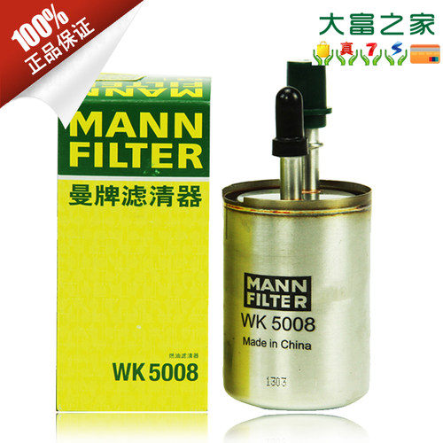 燃油滤清器MANNFILTER/曼牌