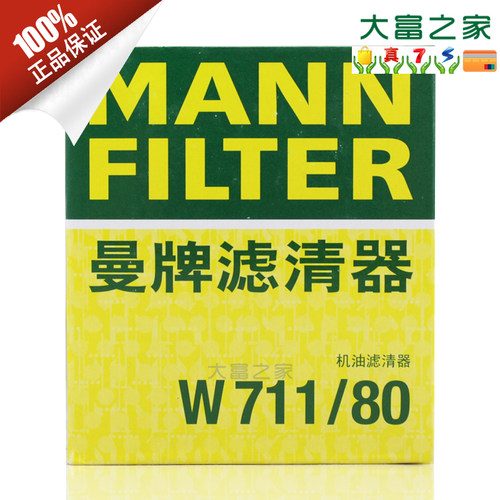机滤MANNFILTER/曼牌滤清器