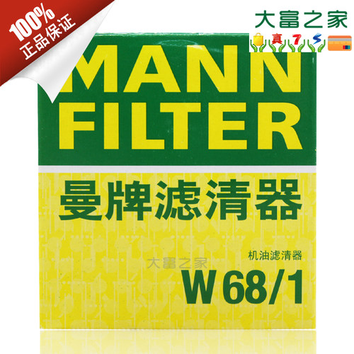 机滤MANNFILTER/曼牌滤清器