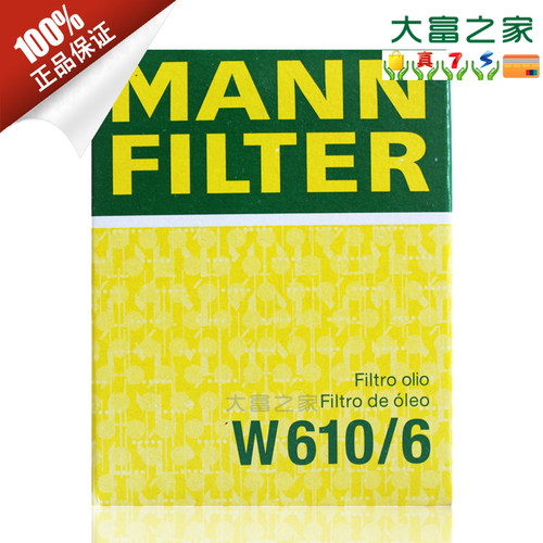 机滤MANNFILTER/曼牌滤清器