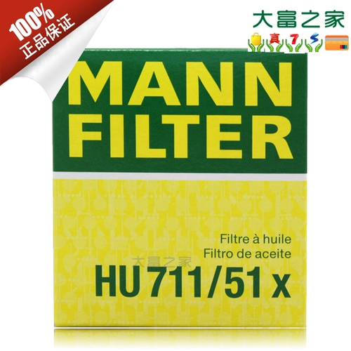 Фильтр Manpai Hu711/51xm машинный фильтр применимо Peugeot 206/307/308/408 Citroen C5 C5 Sega
