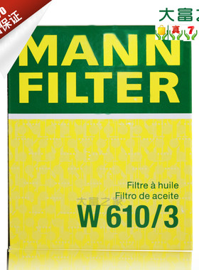 机滤MANNFILTER/曼牌滤清器
