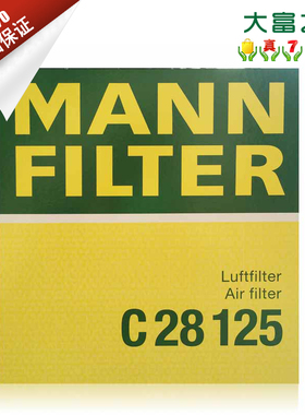 曼牌滤清器C28125空气滤清器 适用于宝马X3 X5 X6 35ix 535i
