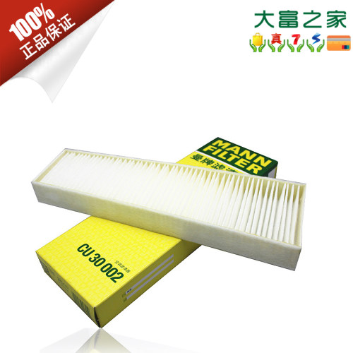 曼牌滤清器CU30002空调滤清器