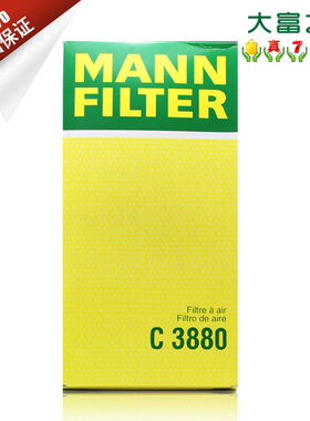 曼牌滤清器C3880M空气滤清器适用新宝来朗逸明锐高尔夫晶锐Polo
