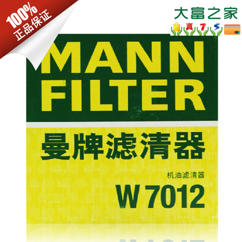 曼牌滤清器W7012机滤凯越爱唯欧