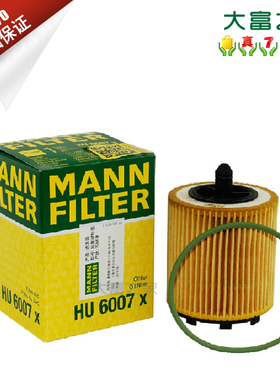 曼牌滤清器 HU6007X 机滤适用别克新君威/新君越/迈锐宝/科帕奇
