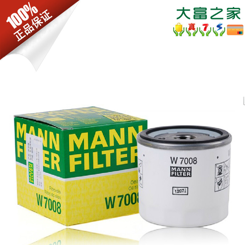 曼牌滤清器W7008机滤适用新福克斯S40/S60翼虎XC60嘉年华翼搏林肯