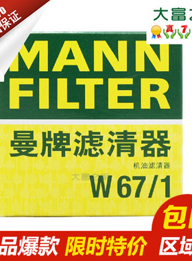 嘉年华机滤曼牌滤清器