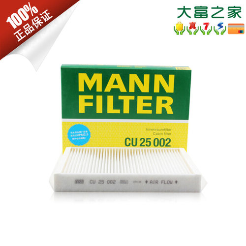 空调滤清器MANNFILTER/曼牌