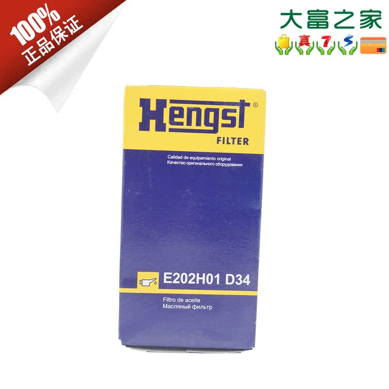 汉格斯特机油滤芯E202H01