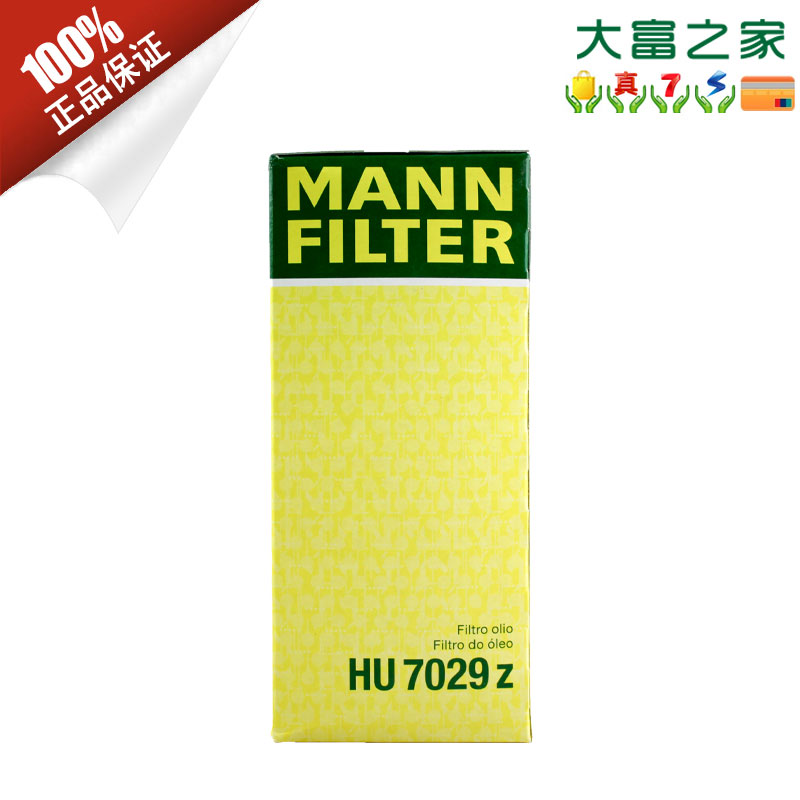 曼牌滤清器HU7029z机滤适用保时捷卡宴途锐进口奥迪A4 A5+A6A8Q7 汽车零部件/养护/美容/维保 机油滤芯 原图主图