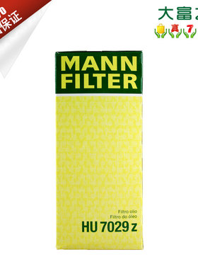 曼牌滤清器HU7029z机滤适用保时捷卡宴途锐进口奥迪A4 A5+A6A8Q7