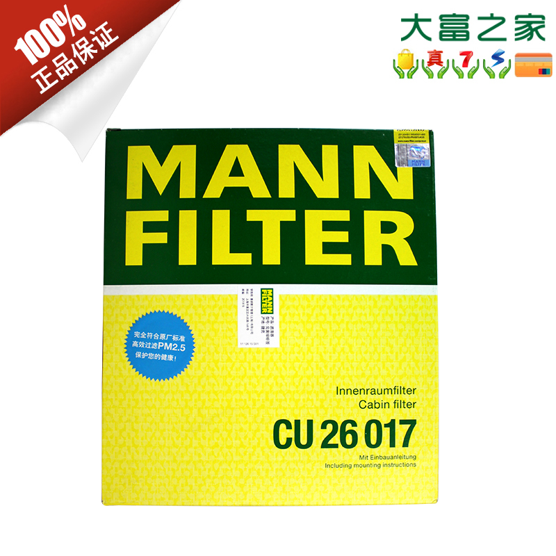 空调滤清器曼牌滤清器起亚现代