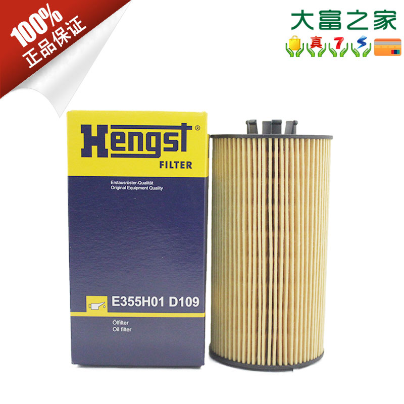 汉格斯特机油滤芯格滤清器