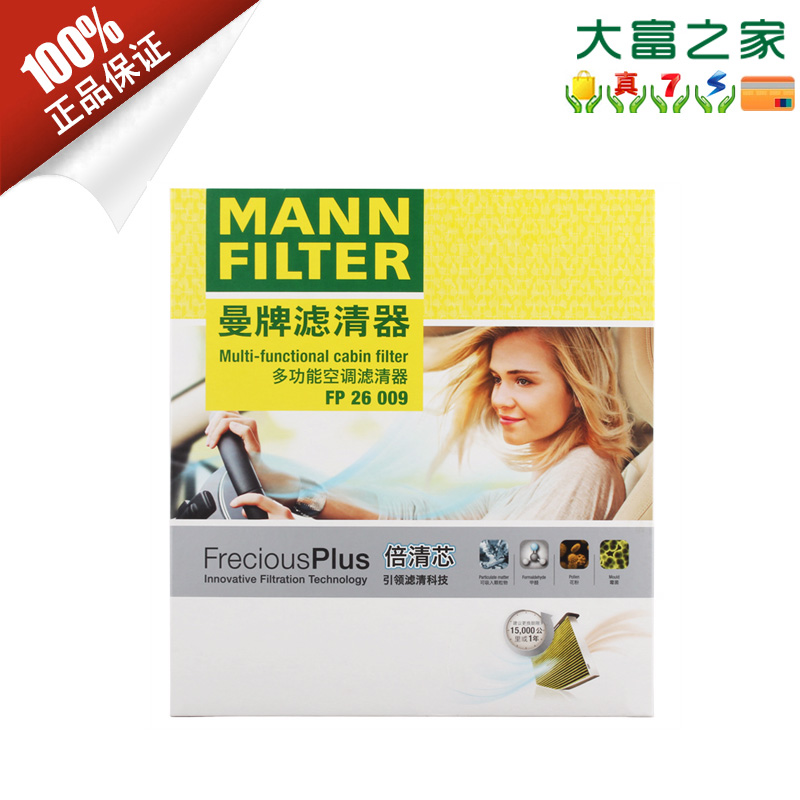 空调滤清器曼牌滤清器