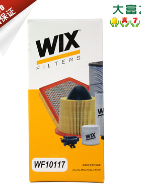 WIX维克斯WF10117通用别克英朗 雪佛兰科鲁兹汽滤 汽油格燃油滤芯