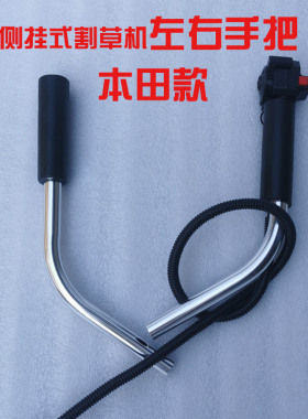 汽油油门开关手把总成割草机打草机高枝锯绿篱机草坪机配件大全