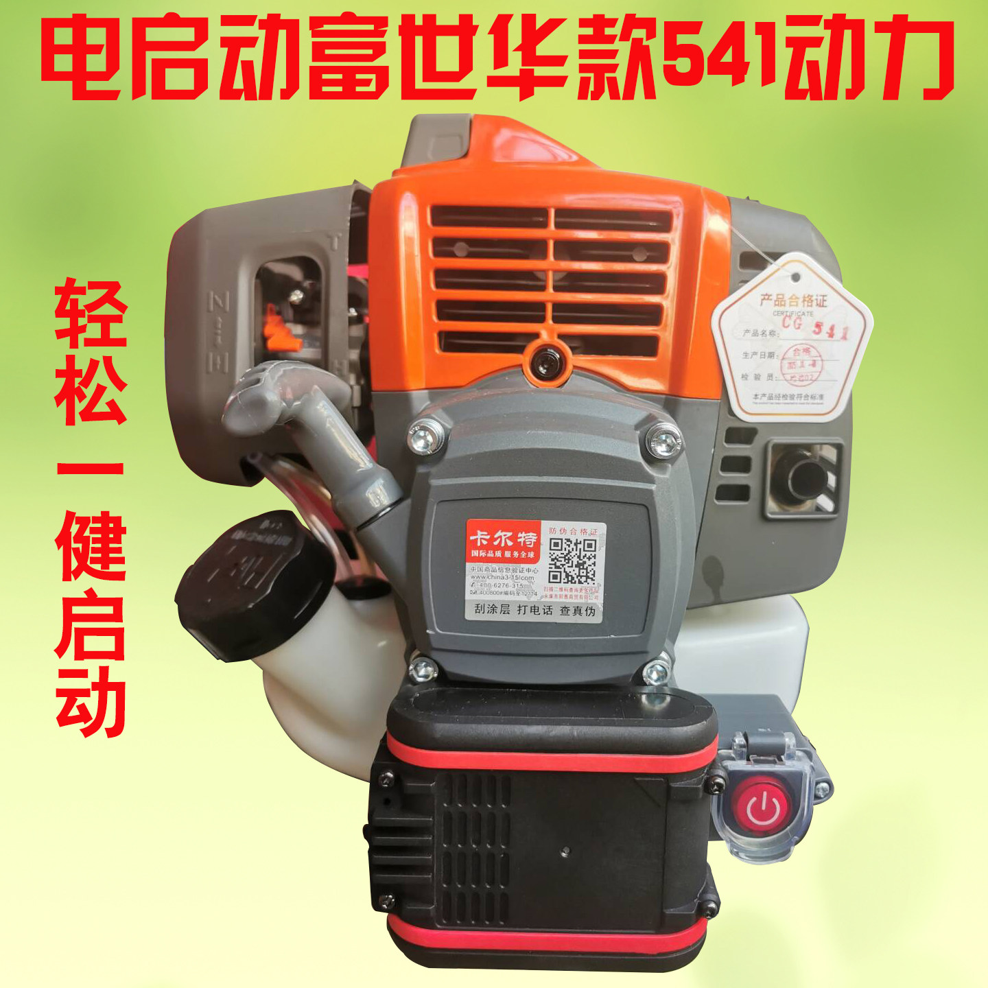 电启动割草机动力汽油除草机绿篱机高枝锯割灌机各个型号发动机头,农机/农具/农膜,割灌机/割草机/油锯,淘宝优惠券,粉丝福利购,淘宝优惠卷