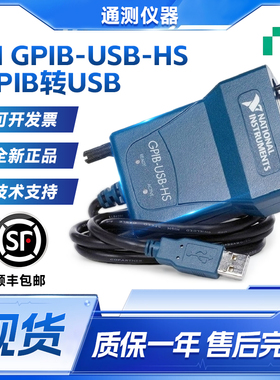 美国全新NI GPIB-USB-HS卡778927-01采集卡 IEEE488卡GPIB转USB卡