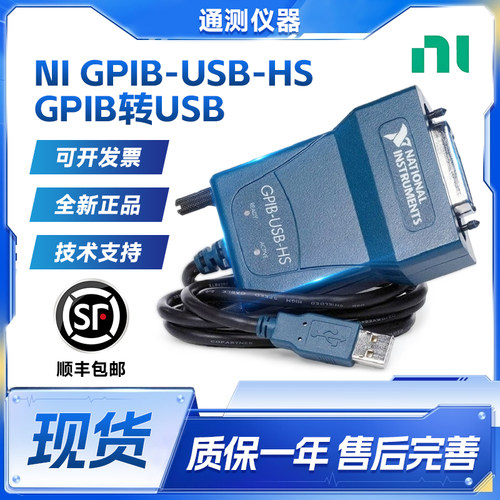 IEEE488.2GPIB-USB-HSGPIB卡