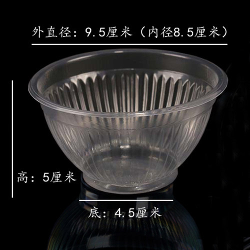 包邮一次性塑料碗透明小碗醋碗调