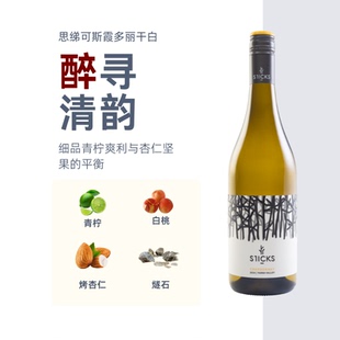 思绨可斯霞多丽干白澳洲雅拉谷进口果香750mL