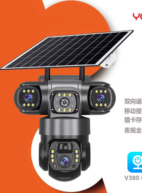 3镜头3画面太阳能摄像头 移动侦测 远程监控 双向语音 夜视全彩