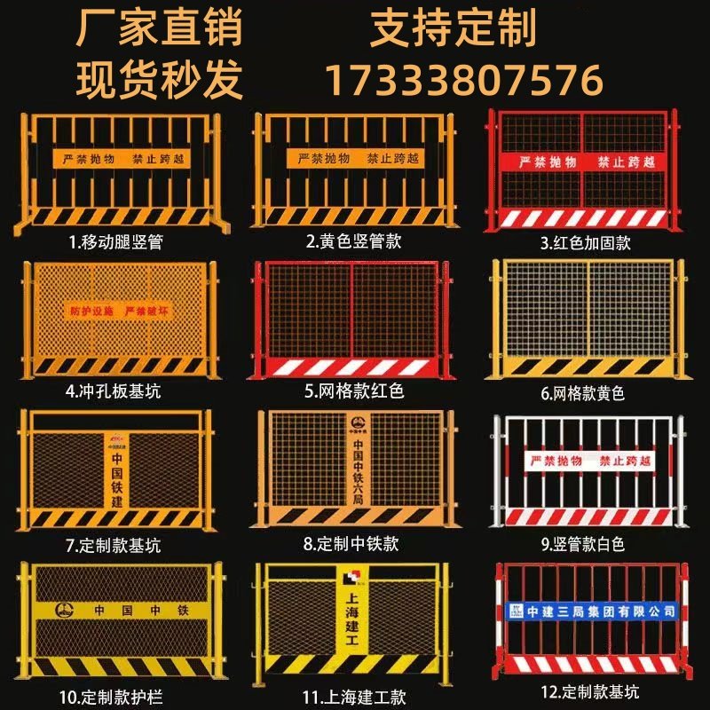 基坑护栏建筑工地安全隔离网防护栏临边安全警示围挡冲孔网片栏杆图片