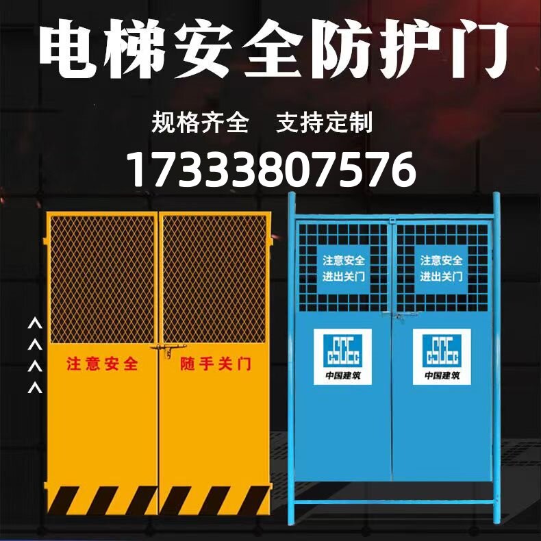 施工电梯防护门人货梯升降机安全门电梯井口防护门现货支持定制