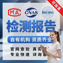CMA/CNAS第三方检测机构软件产品检测投标验收认监委质检检测报告