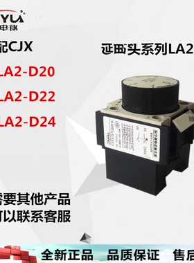 环宇 空气延时头LA2 LA3 D22 配cjx2接触器 通断电延时开关