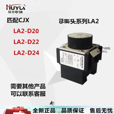 接触器继电器环宇优惠